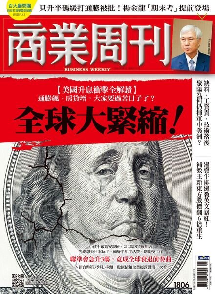 Business Weekly – 2022-06-27 Cover