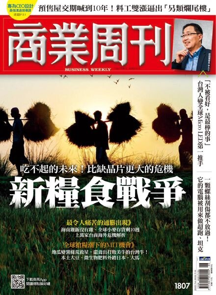 Business Weekly – 2022-07-04 Cover