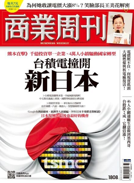 Business Weekly – 2022-07-11 Cover