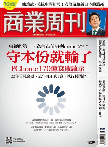 Business Weekly – 2022-07-18 Cover
