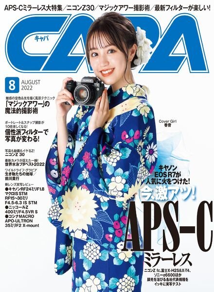 CAPA – 2022-07-01 Cover