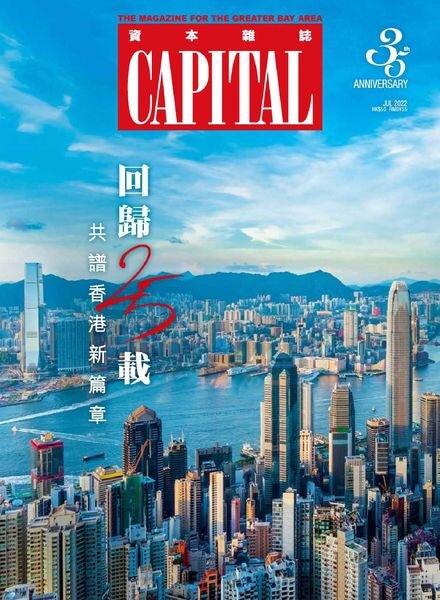 Capital – 2022-07-01 Cover