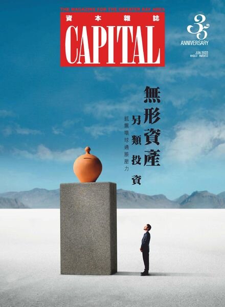 Capital Chinese – 2022-06-01 Cover