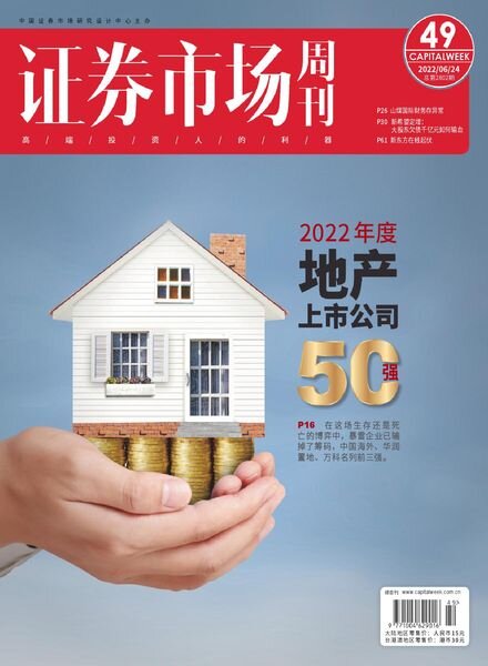 Capital Week – 2022-06-24 Cover