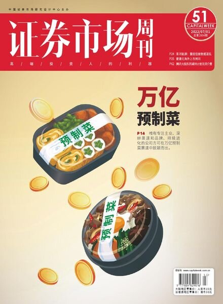 Capital Week – 2022-07-01 Cover