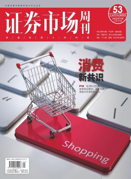 Capital Week – 2022-07-08 Cover