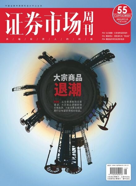 Capital Week – 2022-07-15 Cover