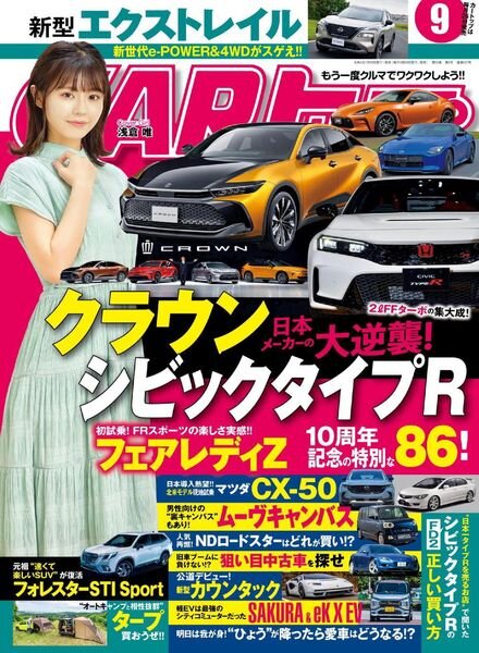 CAR – 2022-07-01 Cover