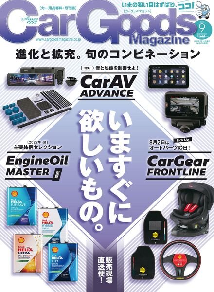 Car Goods Magazine – 2022-07-01 Cover