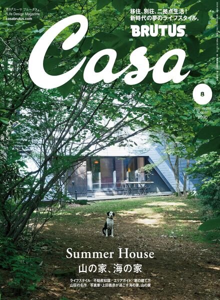 Casa BRUTUS – 2022-07-01 Cover