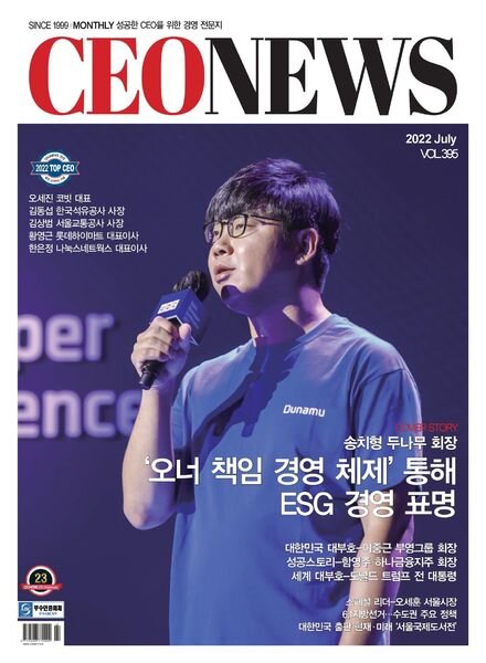 CEONEWS – 2022-06-23 Cover