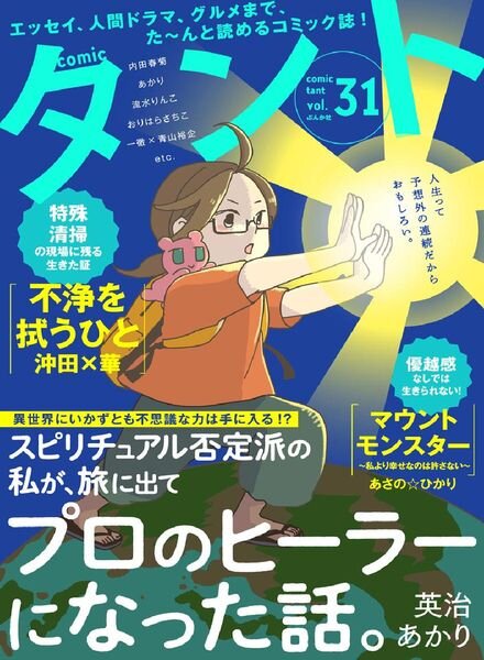 comic – 2022-06-01 Cover