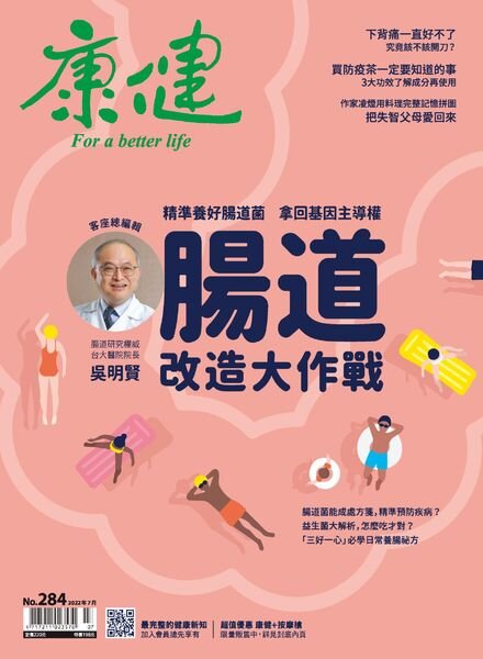 Common Health Magazine – 2022-07-01 Cover