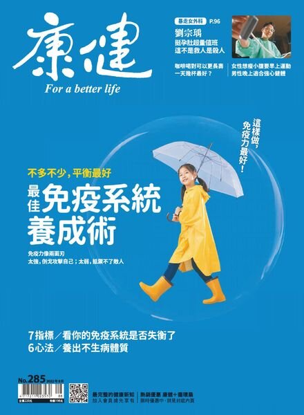Common Health Magazine – 2022-08-01 Cover