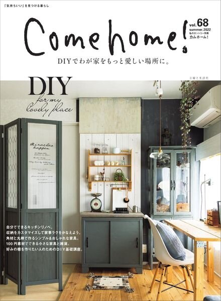 Como home – 2022-05-01 Cover