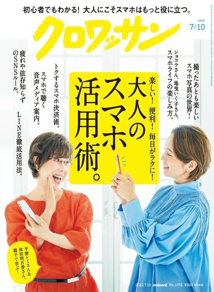 Croissant – 2022-06-24 Cover