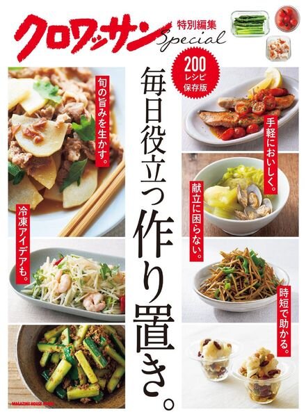 Croissant Special Edition – 2022-06-29 Cover