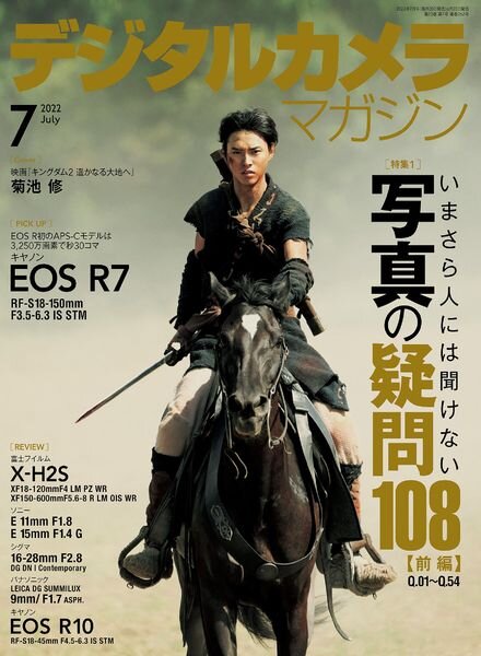 Digital Camera Magazine – 2022-06-01 Cover