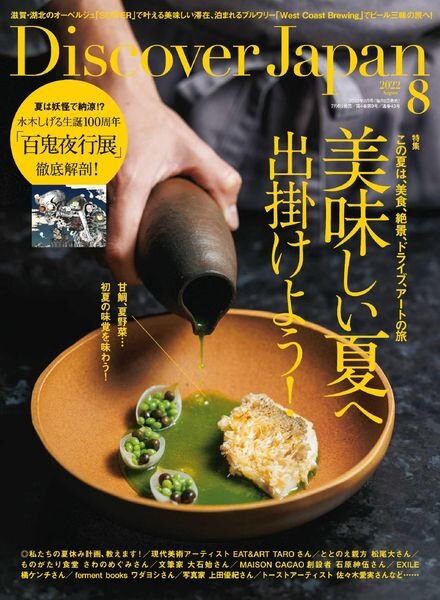 Discover Japan – 2022-07-01 Cover