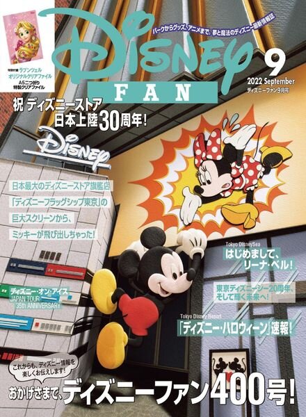 Disney Fan – 2022-07-01 Cover