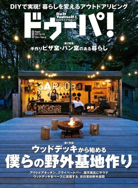 Dopa – 2022-07-01 Cover