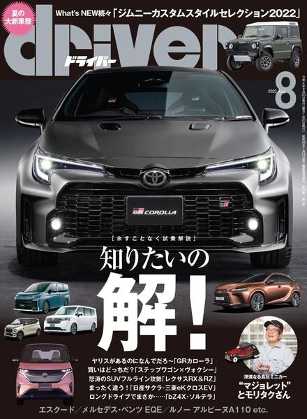 driver – 2022-06-01 Cover