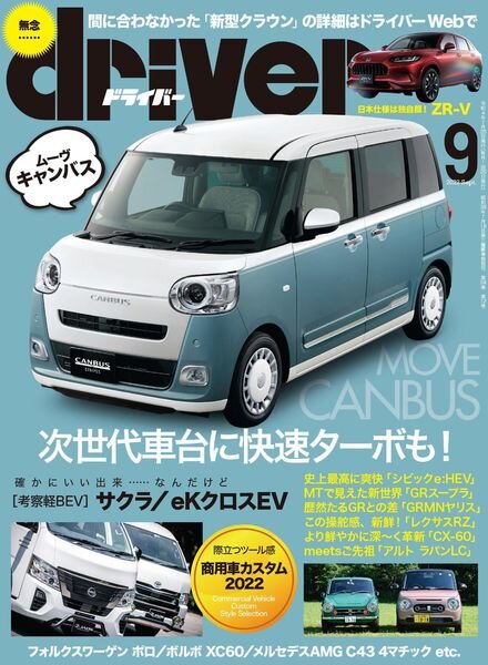 driver – 2022-07-01 Cover