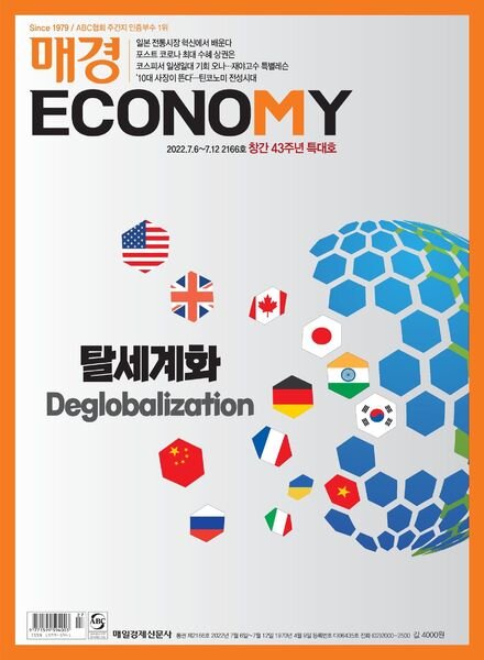 ECONOMY – 2022-07-05 Cover