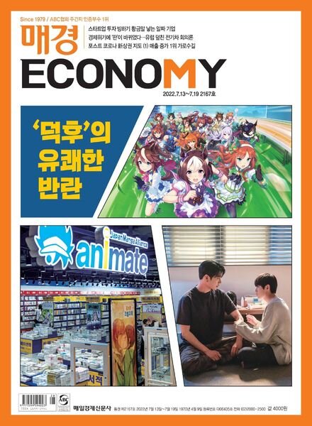 ECONOMY – 2022-07-12 Cover
