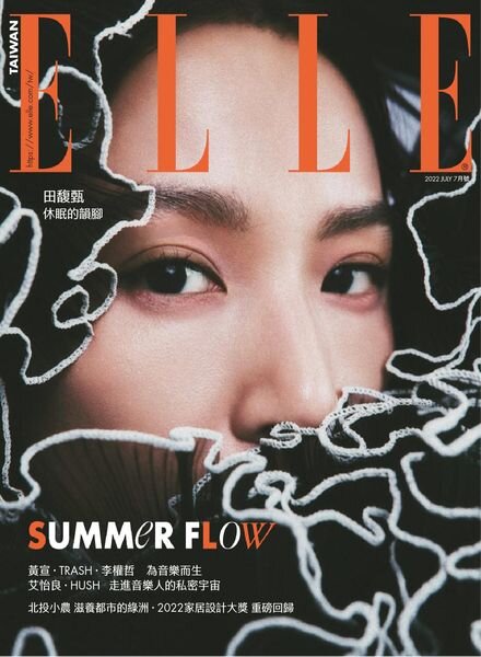 Elle Taiwan – 2022-07-01 Cover