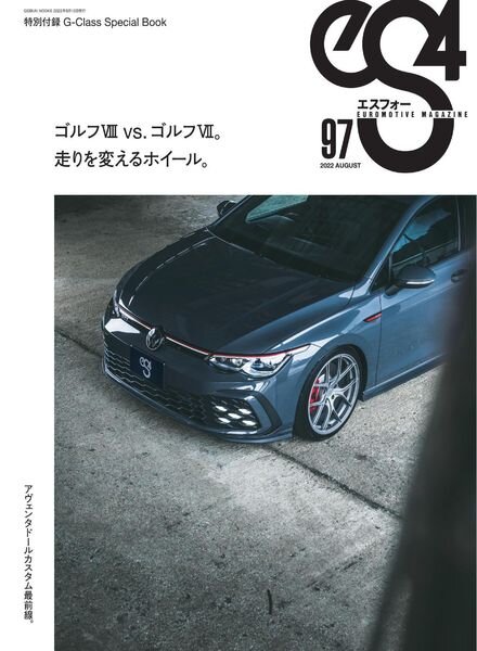 eS4 – 2022-07-01 Cover