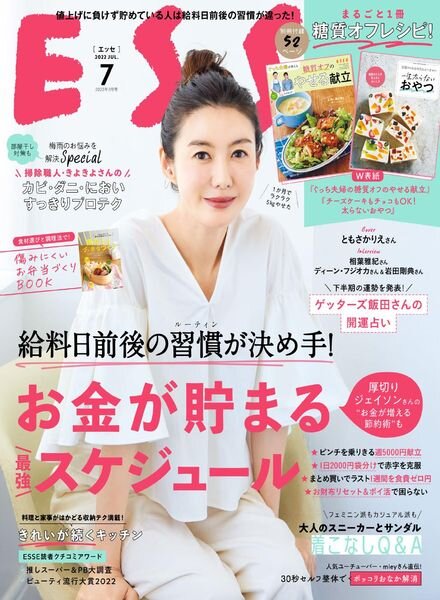 ESSE – 2022-06-01 Cover