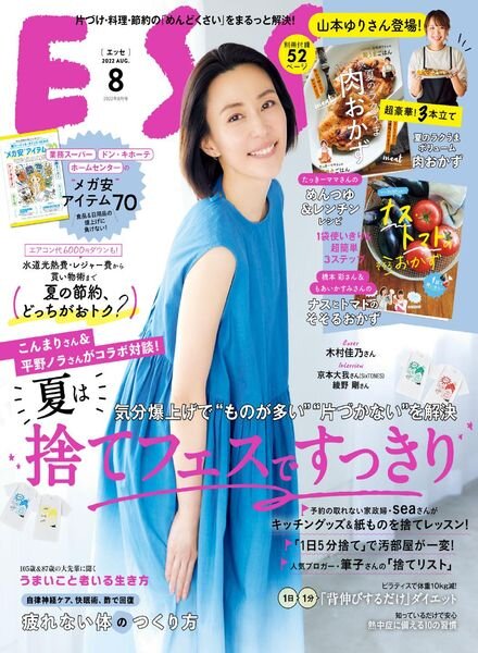 ESSE – 2022-07-01 Cover