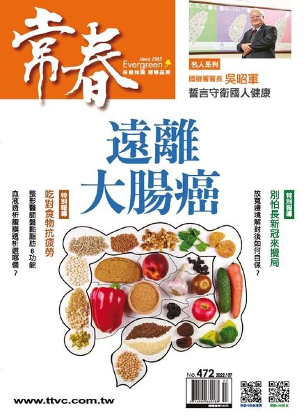 Evergreen – 2022-07-01 Cover