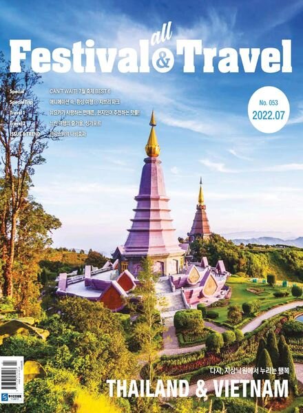 FESTIVAL all and Travel – 2022-07-06 Cover
