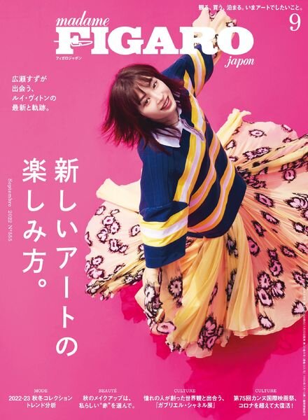 FIGARO Japon – 2022-07-01 Cover
