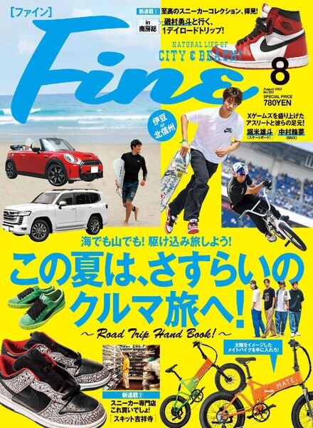Fine – 2022-07-01 Cover