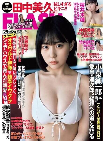 Flash – 19 July 202 Cover