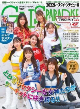 GALS PARADISE – 2022-06-01