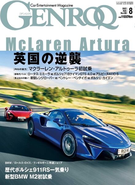 Genroq – 2022-06-26 Cover