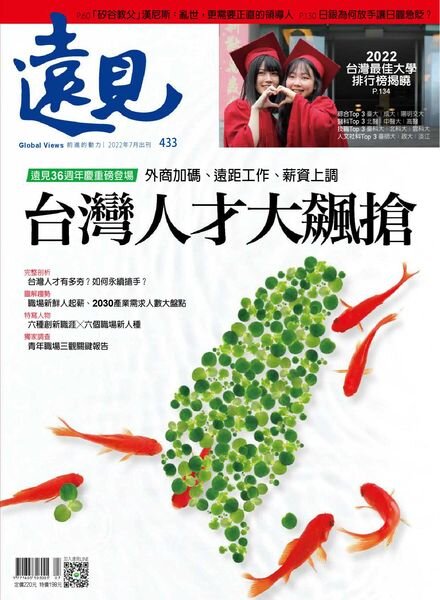 Global Views Monthly – 2022-07-01 Cover
