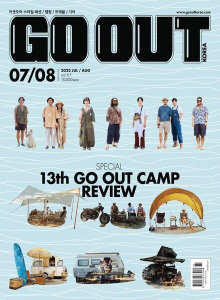 GO OUT – 2022-07-06 Cover