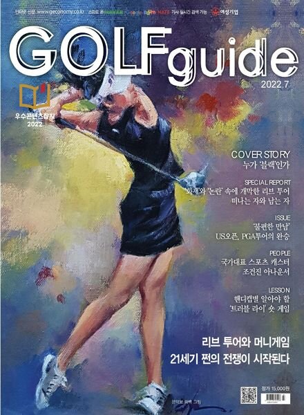 Golf Guide – 2022-06-27 Cover