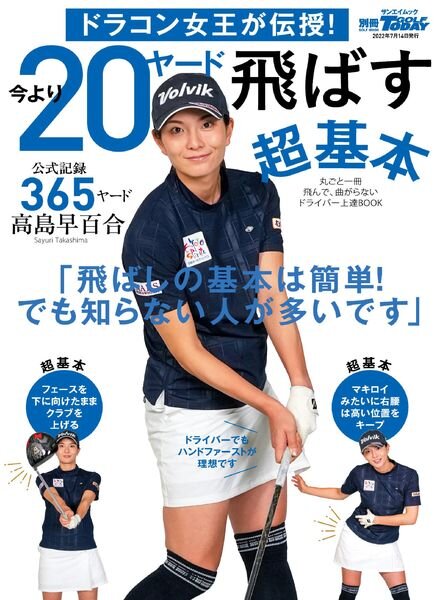 Golf Today – 2022-06-01 Cover