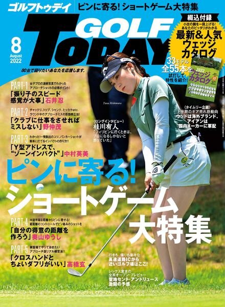 Golf Today Japan – 2022-07-01 Cover