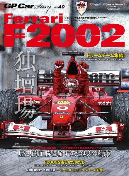 GP Car Story – 2022-06-16 Cover