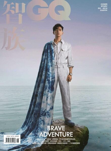 GQ Chinese – 2022-06-01 Cover