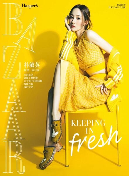 Harper’s BAZAAR Taiwan – 2022-07-01 Cover