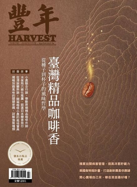 Harvest – 2022-07-01 Cover