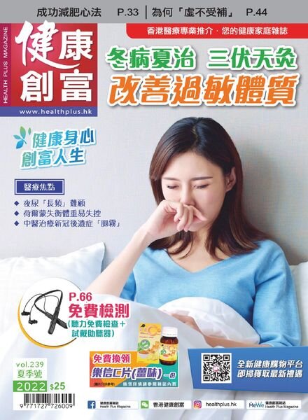 Health Plus Magazine – 2022-06-01 Cover